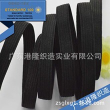 10MM3分黑色走马橡筋松紧带 瑞士环保
