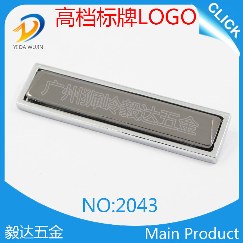 热卖手袋字体唛头logo高档箱包五金锌合金压铸拉牌+商标类装饰扣