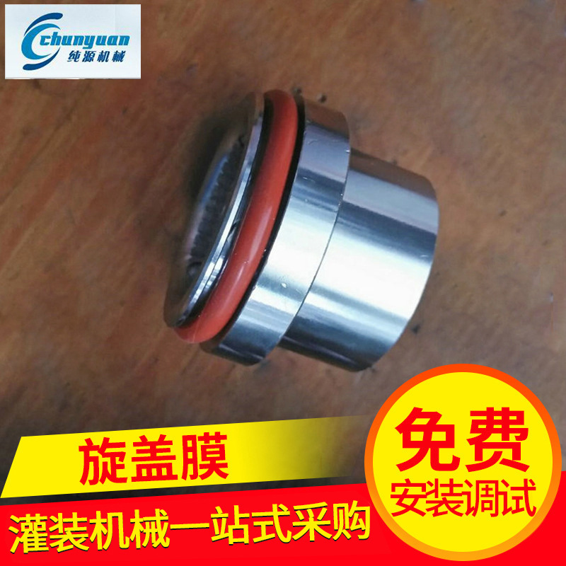 厂家供应瓶装水灌装机旋盖模饮料机械配件旋盖模纯净水灌装设备