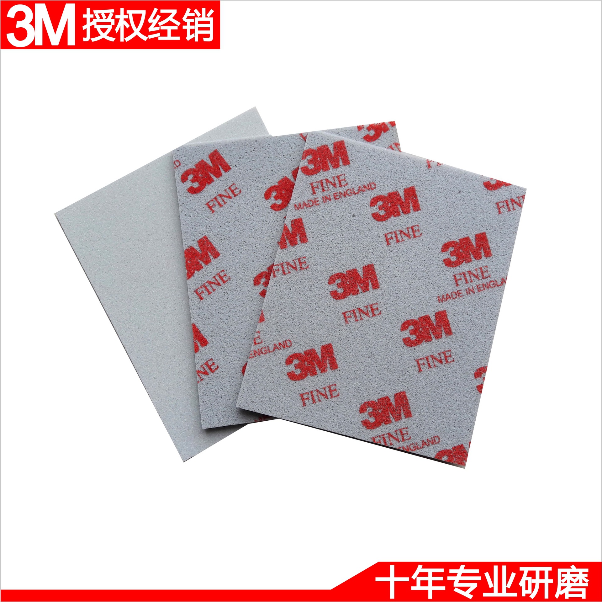 3M2602海绵砂海绵砂纸块06895塑胶手机外壳打磨原装现货正品