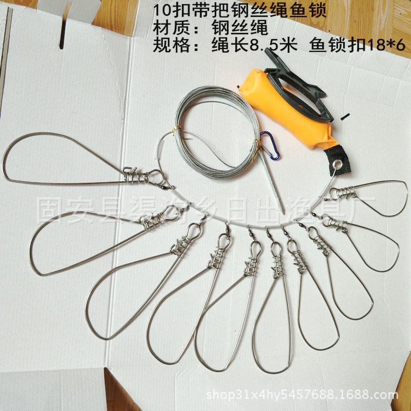 10扣钢丝绳鱼锁4_副本