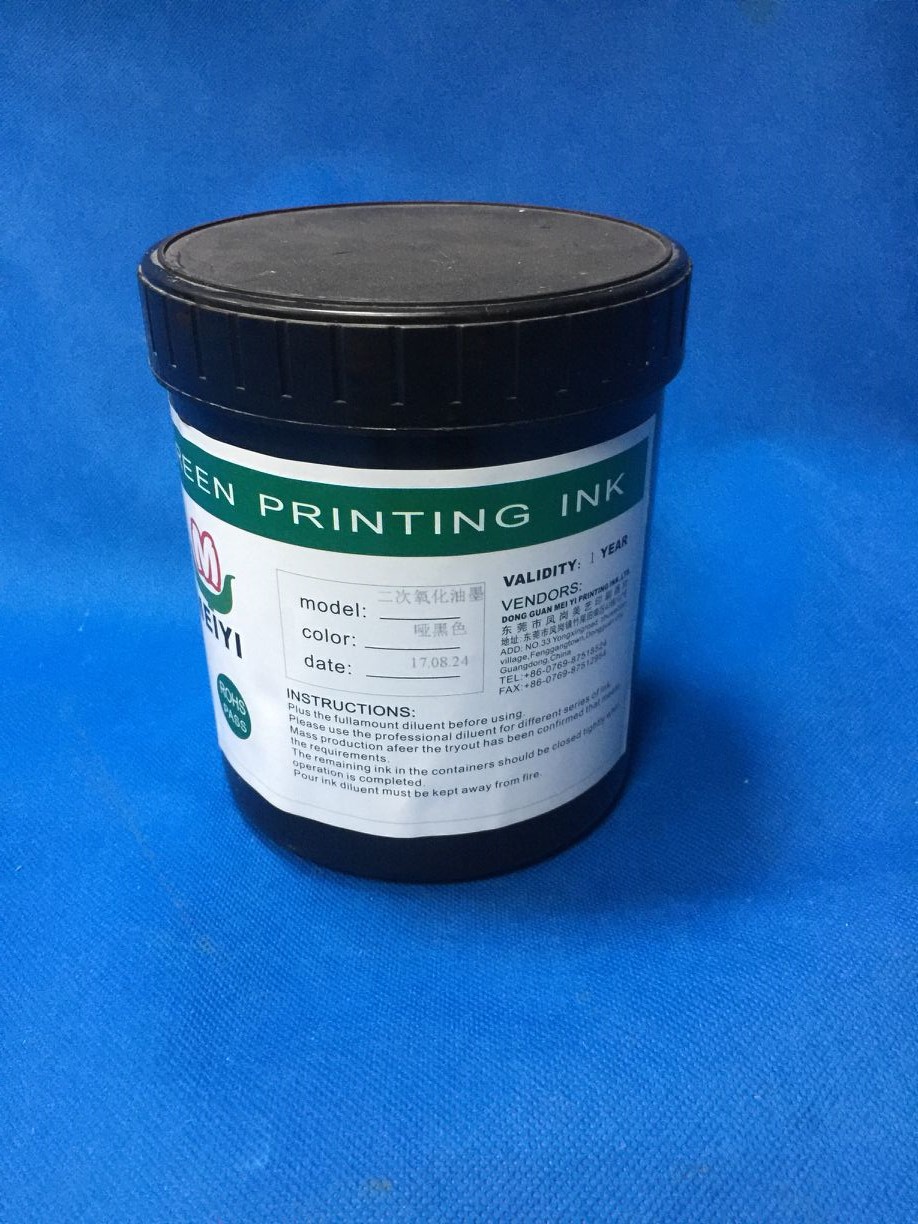 供应二次氧化黑色油墨 铝阳极氧化遮蔽油墨 耐酸耐碱二次氧化油墨