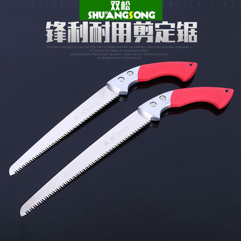 双松高档剪锭锯 日本鬼头锯 园林工具 果树专用锯子300cm