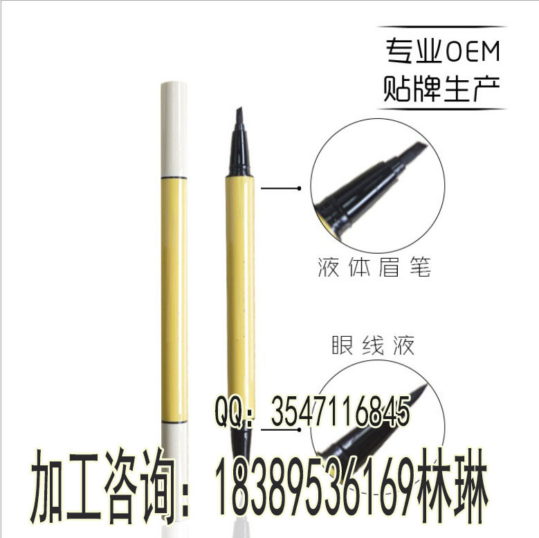 液体眼线笔ODM加工