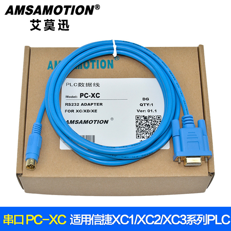 适用 信捷plc编程电缆 通讯线下载线数据线PC-XC XC1 XC2 XC3 XC5