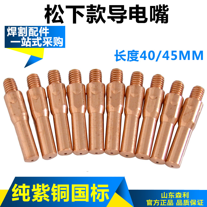 二保焊枪导电嘴 m6送丝咀0.8/1.0/1.2/1.6 紫铜导电咀二保焊配件|ru