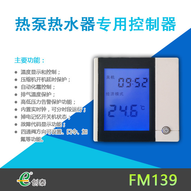 Chuangtai SY839 heat pump water heater FM139 professional temperature controller regulator wholesale