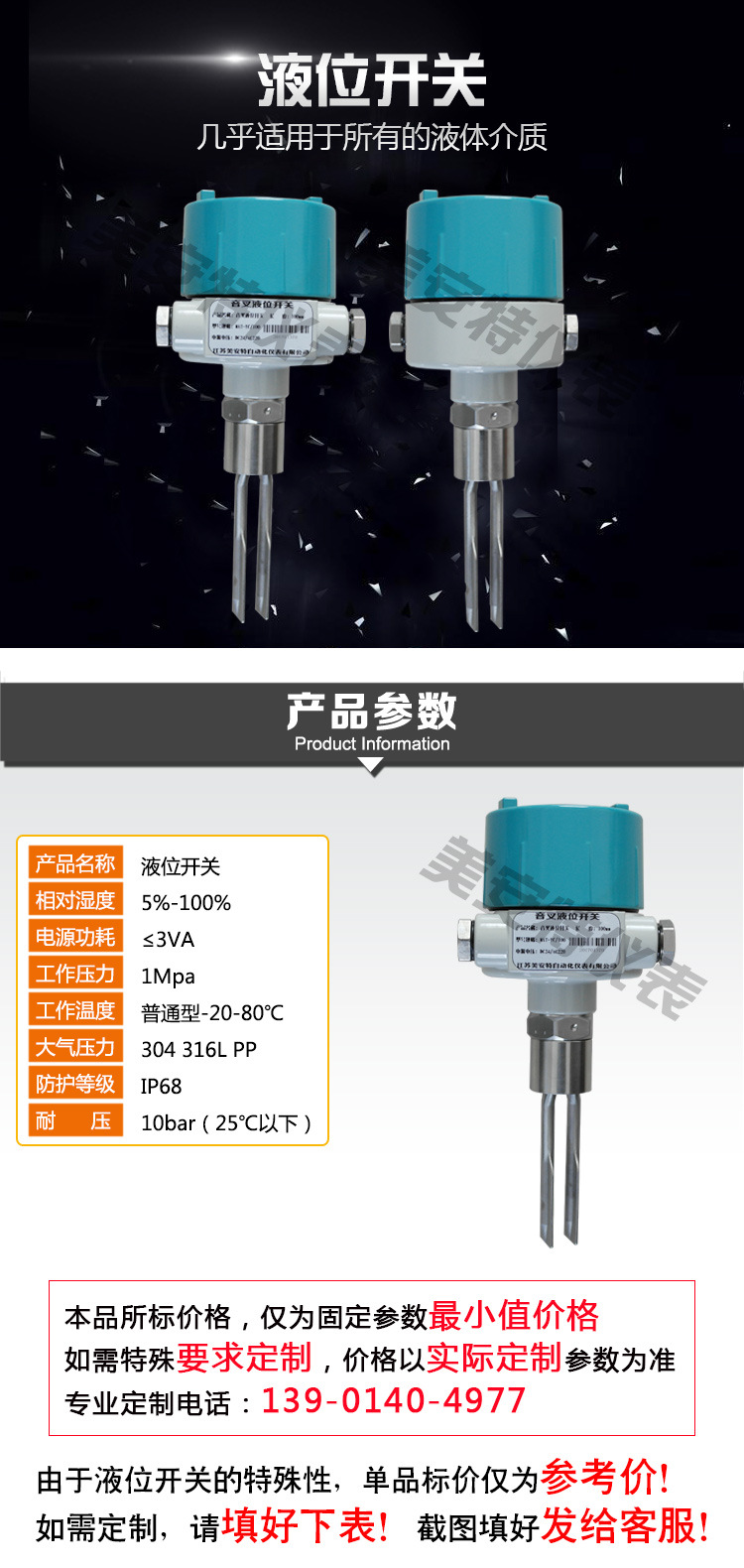 液位开关 音叉开关 水位开关 液位开关 淮仪音叉液位开关,音叉液位开关,不锈钢音叉液位开关