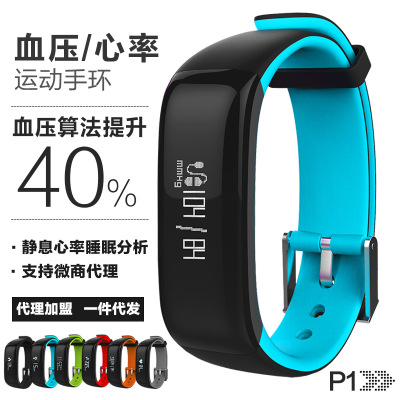 爆款P1智能手環心率血壓運動計步防水手環智能計步藍牙手環