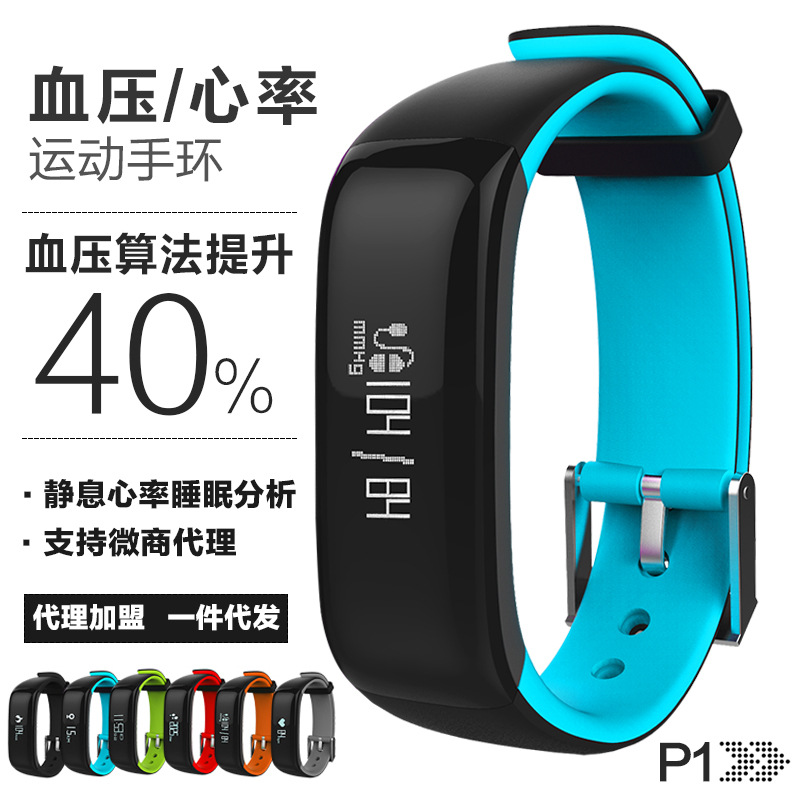 爆款P1智能手環心率血壓運動計步防水手環智能計步藍牙手環