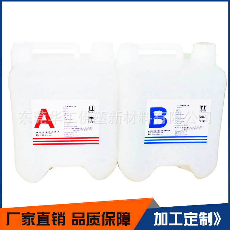 厂家供应 铝型材隔热断桥聚氨酯组合料 现低价出售