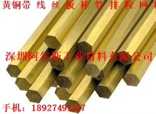 HDT-2黄铜棒 环保无铅铜棒 六角无铅棒 H59低铅黄铜棒_价格多少