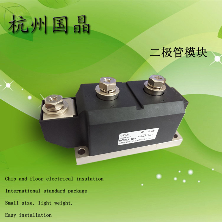 供应杭州国晶MDC1000A整流模块