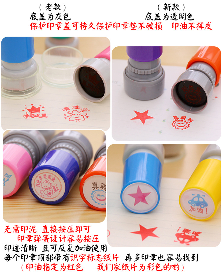 教师卡通光敏印章05