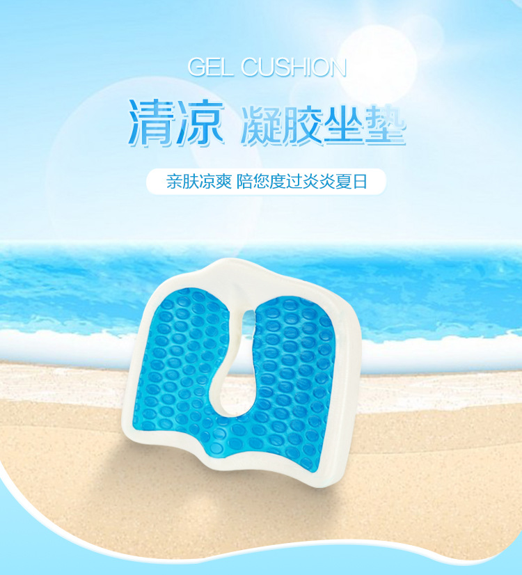 凝胶坐垫详情_01