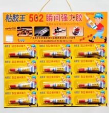 地摊热卖厂家直销挂板502粘胶瞬间粘合鞋 一元二元店日用百货批发