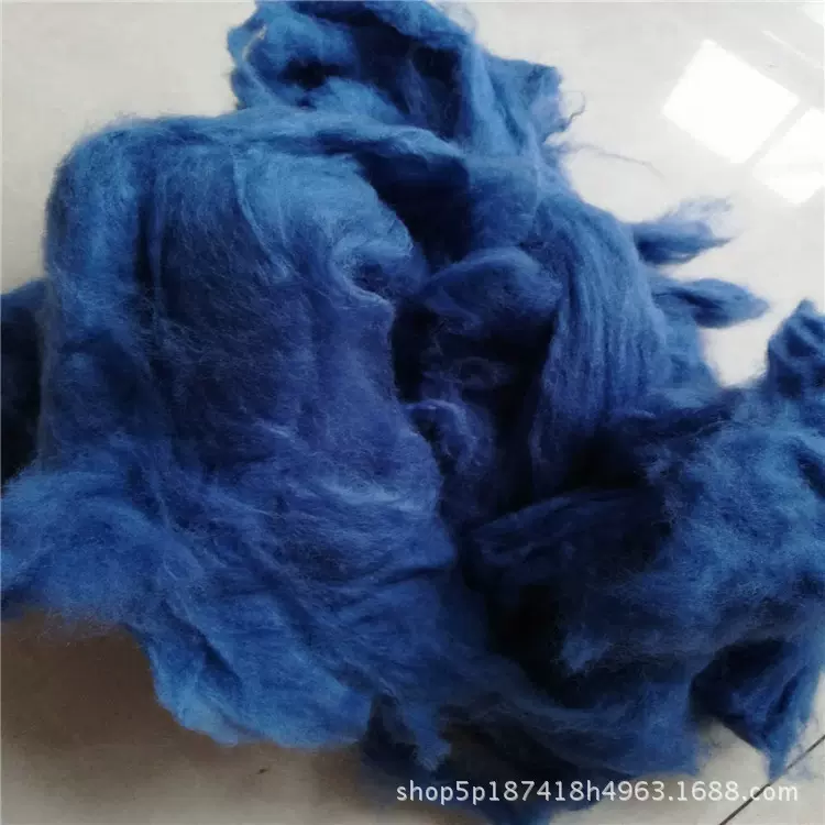 厂家批发销售细支染色羊绒纺织纺纱原料被服填充原料牛仔蓝