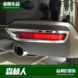 Подходит для Subaru 13 Forest Man Модифицированная задняя противотуманная фара декоративная рамка ABS противотуманная фара крышка рамка яркая полоса наклейка