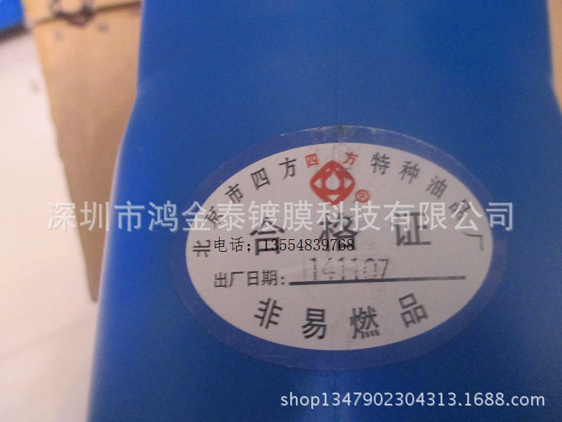 Пекин Sifang GS-1 вакуумный насос масло Оригинальные товары