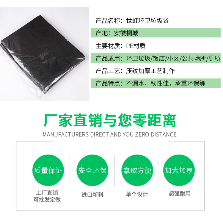 黑色垃圾袋详情_02