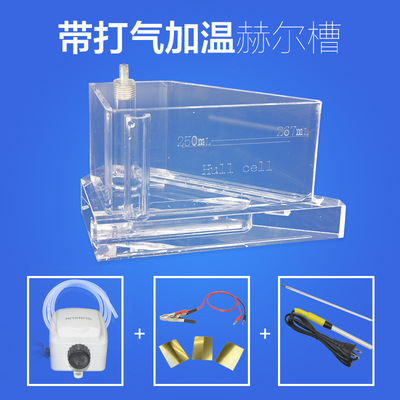 Электро -плановая Harl Sink Herh Trust 267ml Twitter для нагревания нагрева и тестирования покрытия Herx Set Herr Set