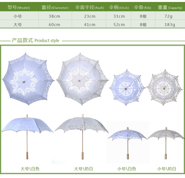 Wedding products are selling well. Wedding supplies: decorative umbrellas, court wedding lace umbrellas, bride lace umbrellas, white bridesmaids, flower girls, and wooden handle umbrellas detail image 4