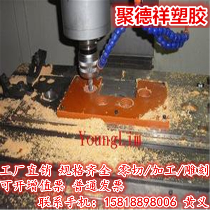 橘红黑色电木板机械零件雕刻加工定制 冷冲板绝缘板来图定做零切