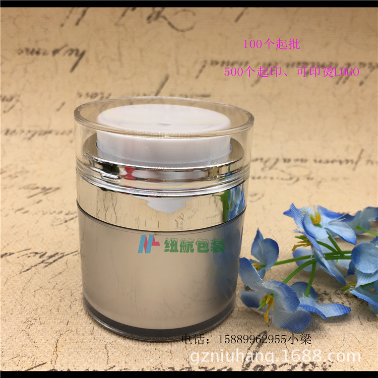 【现货】30克50高档亚克力膏霜BB霜瓶银色挤压真空瓶护肤瓶套装