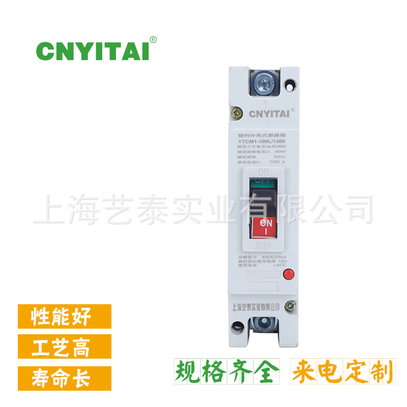 热销推荐 低压塑壳断路器YTM1-250M/3300/4300系列