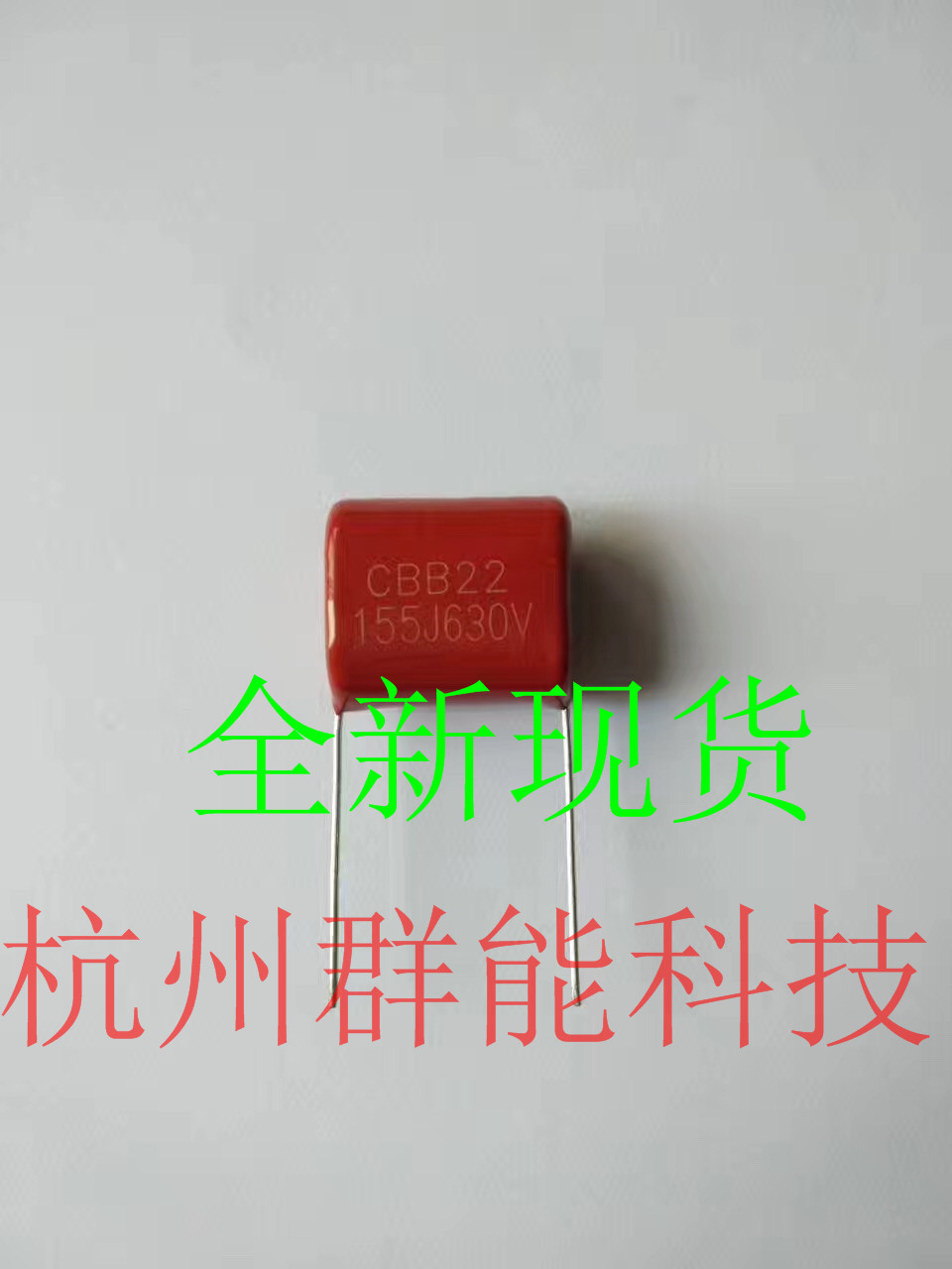 CBB电容 155/630V