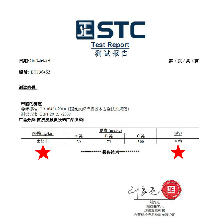 750测试报告2