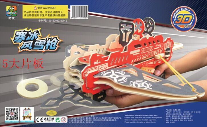 KX923 寒冰风雪枪