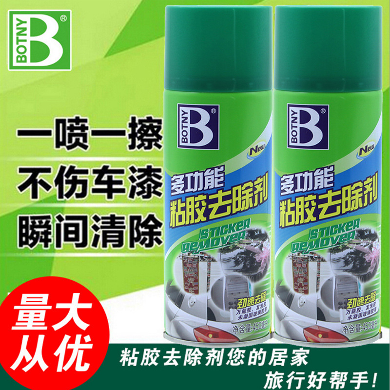 保賜利粘膠去除劑除膠劑去膠劑不干膠雙面膠清洗劑清潔劑B-1810