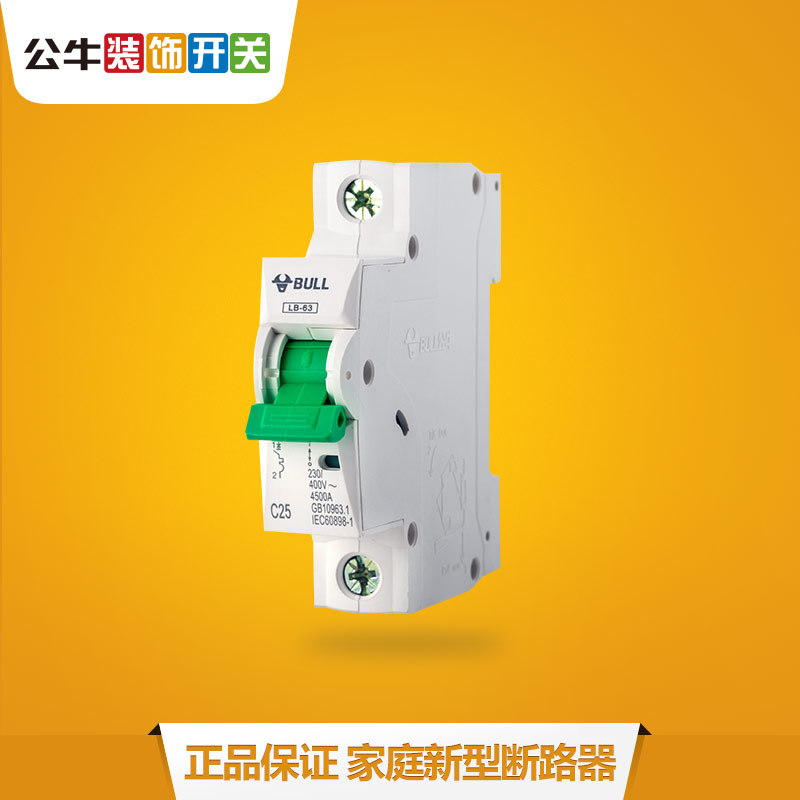公牛断路器 家用小型空气开关 1P 10A\16A\20A LB-63系列|ms