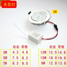 led天花灯3W 5W 7W 12W 15W 高亮射灯 嵌入式  LED车铝天花灯