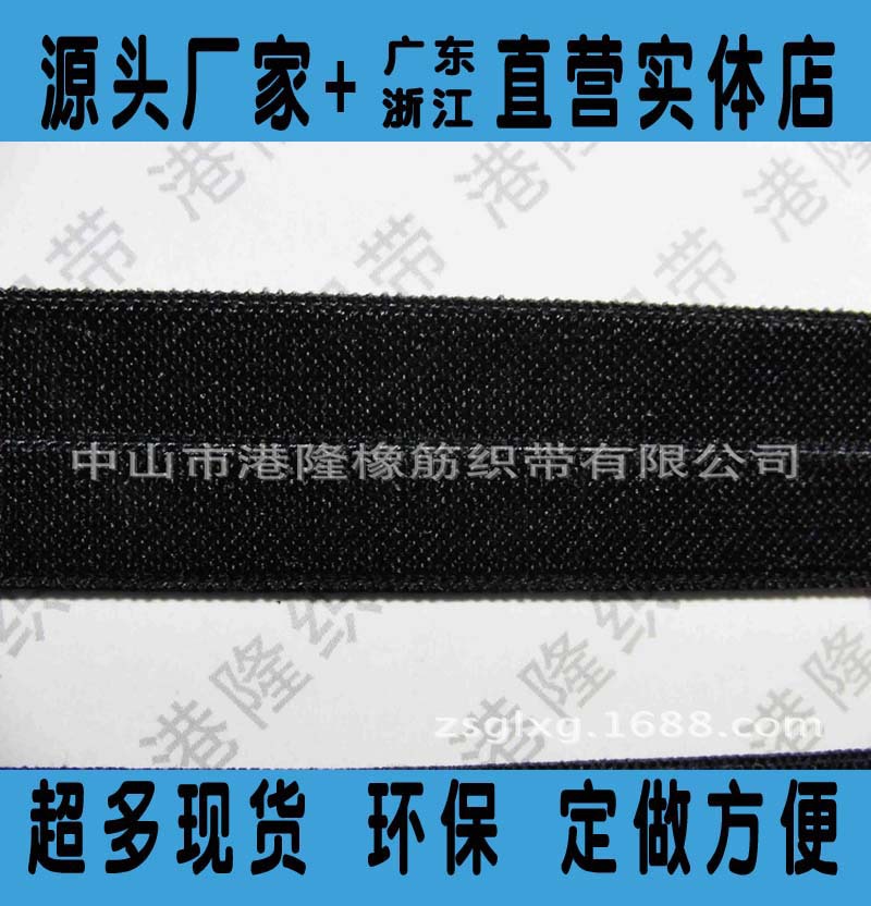 供应7分22厘22mm2.2cm服装包边带,包边橡筋包边橡根中山厂家定做