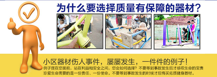 健身器材详情页_10