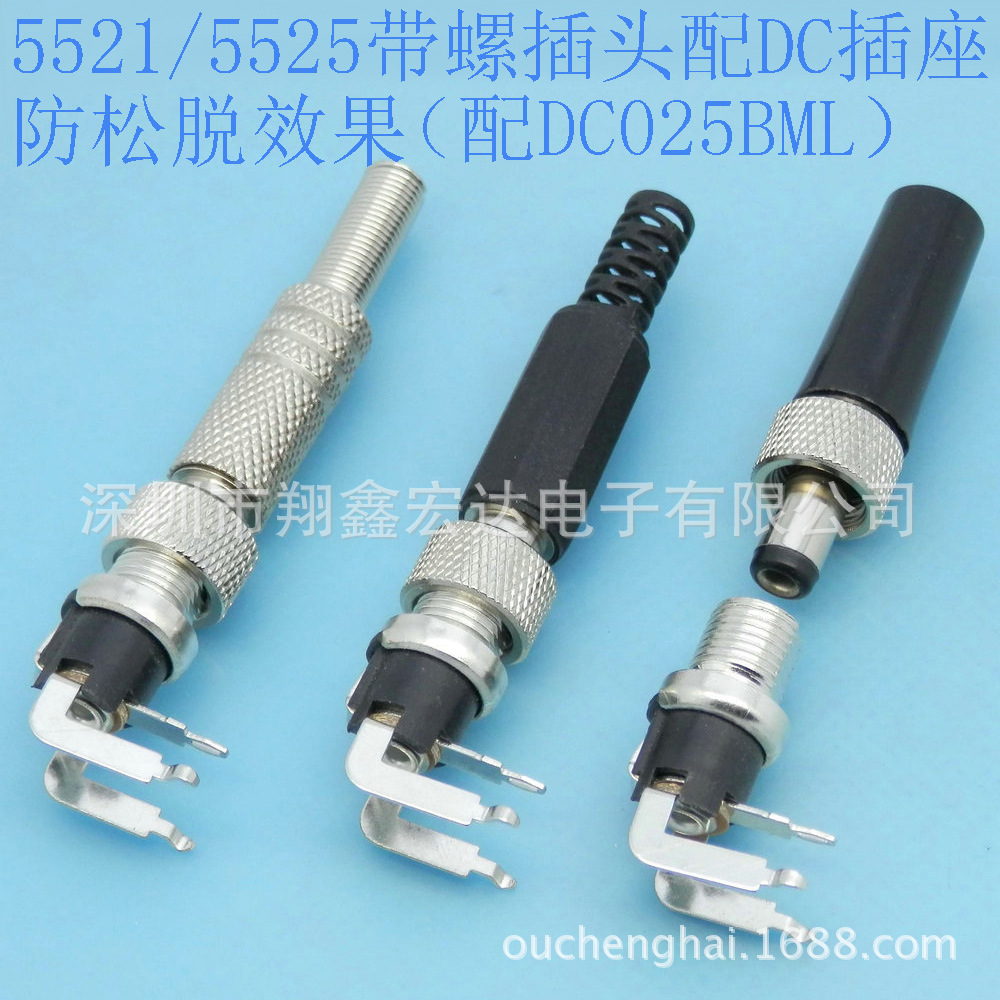 2.0*0.6 2006蓝牙耳机诺基亚专用注塑式直流DC电源公插头插针