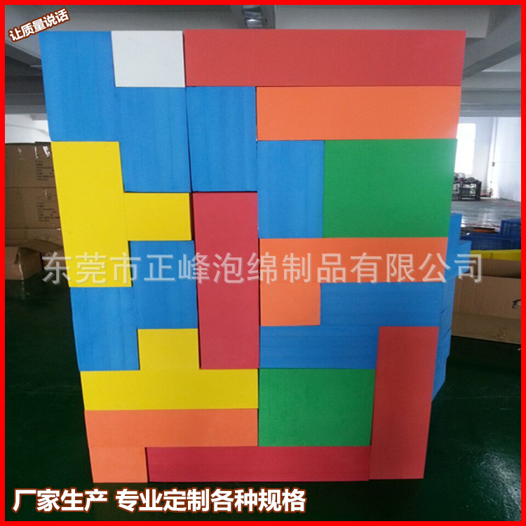 供应彩色eva方块 泡棉方块 泡棉垫片 儿童早教EVA色子方块
