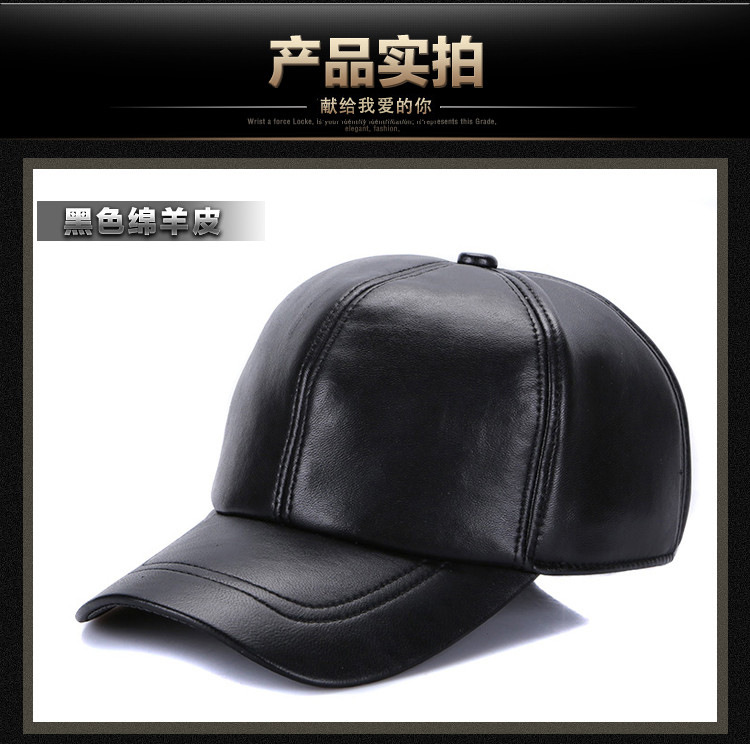 羊皮棒球帽男  (12)（改）