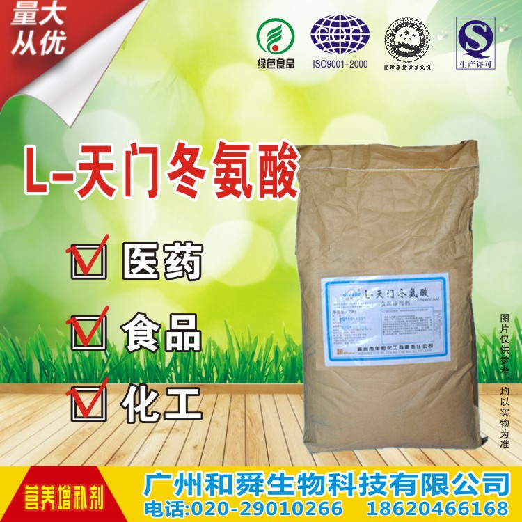 食品级 氨基酸螯合钙 天门冬氨酸螯合钙  量大从优