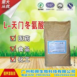 食品级 氨基酸螯合钙 天门冬氨酸螯合钙  量大从优