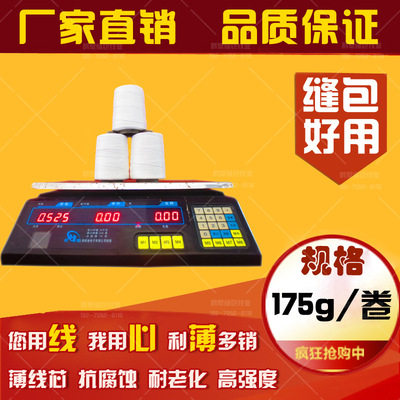 中线线业物流打包机线高强度耐腐蚀175g/卷工业缝包线 封口线厂家|ms