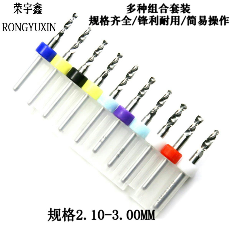 PCB雕刻麻花钨钢钻头2.1,2.2,2.3,2.4,2.5,2.6,2.7,2.8,2.9,3.0MM