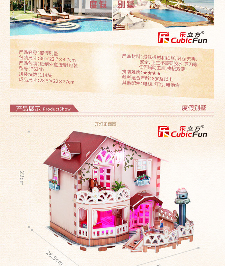 P634h-度假别墅_03