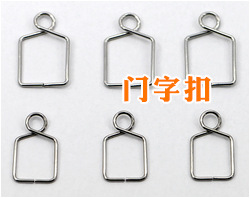 门字扣-新主图