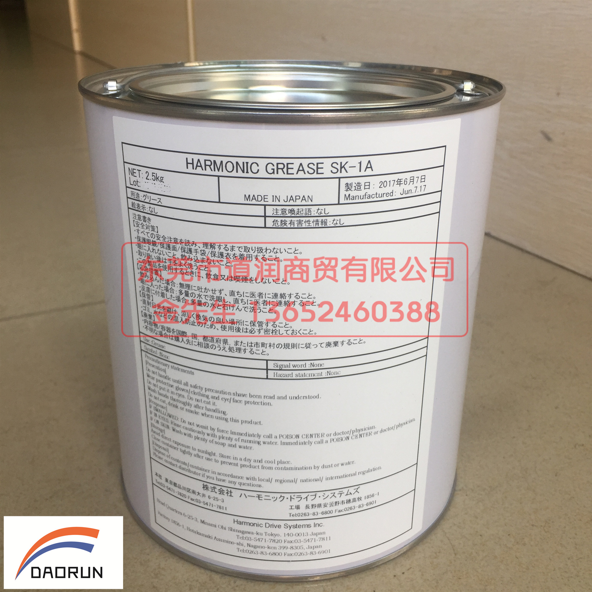 日本哈默纳科Harmonic Grease 4B No.2谐波油脂 HD减速机油脂阿里巴巴