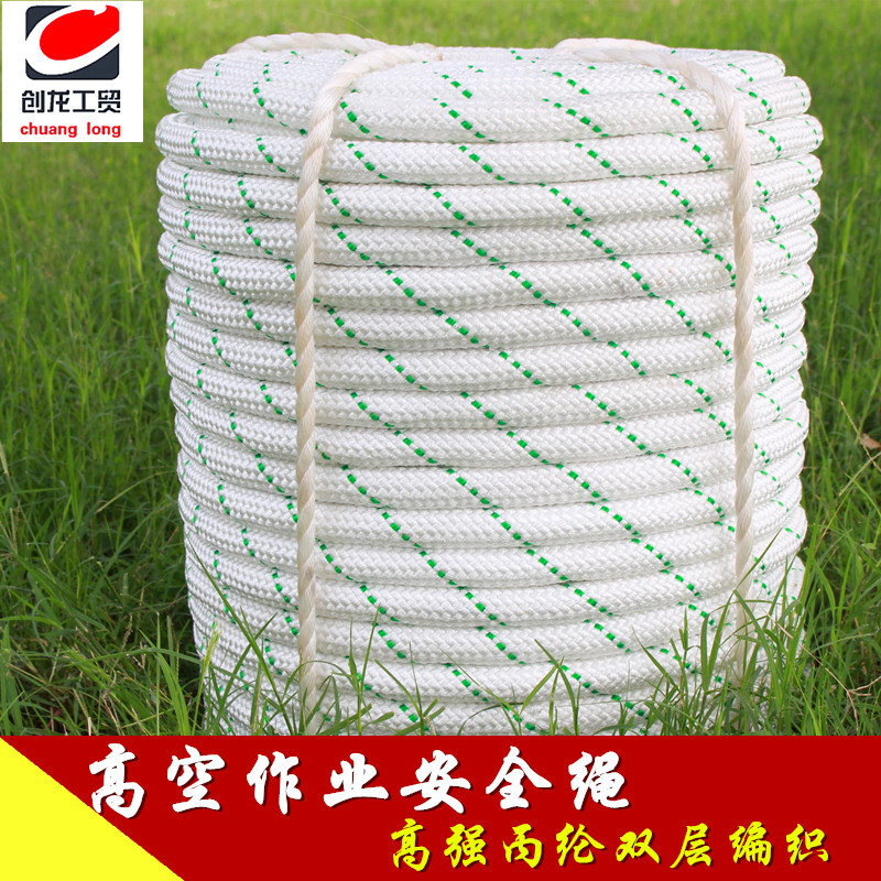 高空作业安全绳 外墙清洗吊绳防汛绳高强丙纶双层编织绳尼龙大绳
