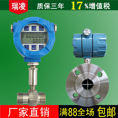 涡轮流量计 汽油防爆流量计 智能型涡轮流量计 库存现货|ru