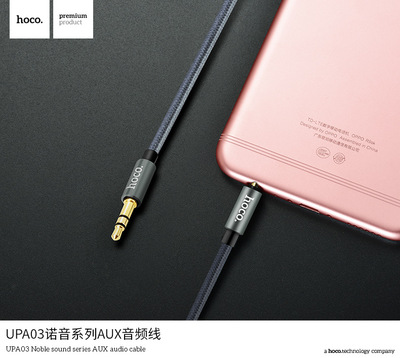 Hao Cool UPA03 Nuo Yin series nylon weave Gold-plated Interface AUX Audio line